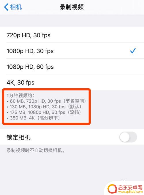 怎么改变苹果手机画质模式 苹果手机拍照清晰度调整方法
