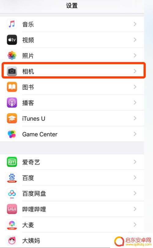 怎么改变苹果手机画质模式 苹果手机拍照清晰度调整方法