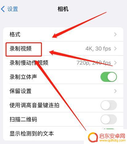 苹果手机如何高清抖音 如何在苹果手机上提高抖音视频清晰度