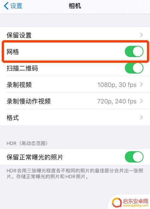怎么改变苹果手机画质模式 苹果手机拍照清晰度调整方法