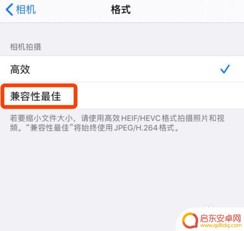 怎么改变苹果手机画质模式 苹果手机拍照清晰度调整方法