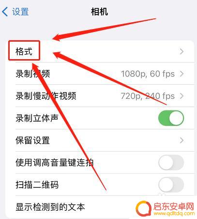 苹果手机如何高清抖音 如何在苹果手机上提高抖音视频清晰度