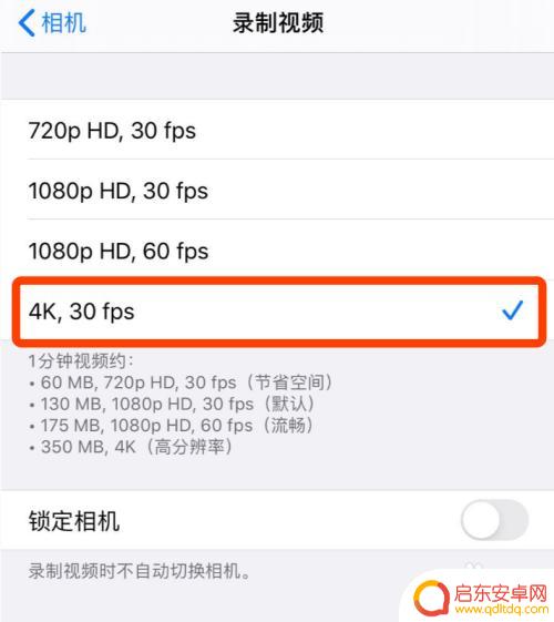 怎么改变苹果手机画质模式 苹果手机拍照清晰度调整方法