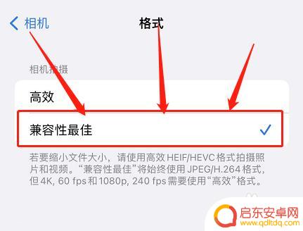 苹果手机如何高清抖音 如何在苹果手机上提高抖音视频清晰度