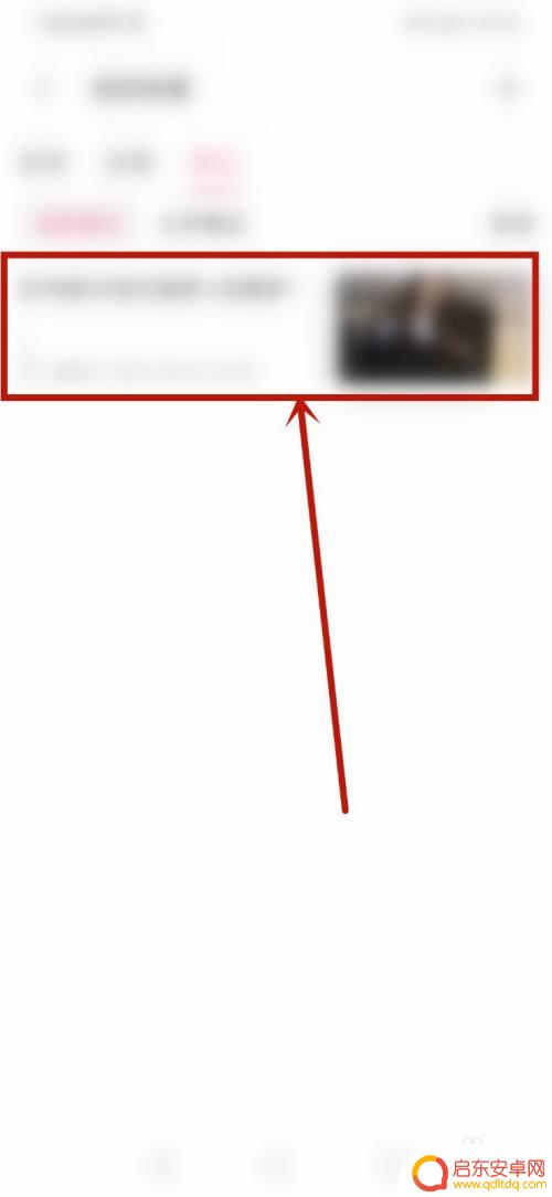 手机b站收藏的笔记在哪 哔哩哔哩如何查看视频笔记