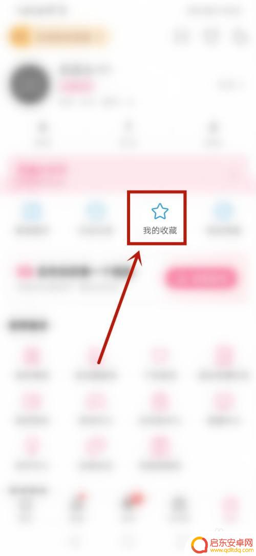 手机b站收藏的笔记在哪 哔哩哔哩如何查看视频笔记