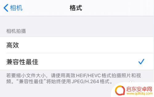 怎么改变苹果手机画质模式 苹果手机拍照清晰度调整方法