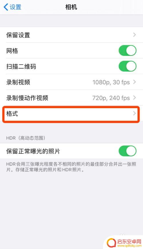 怎么改变苹果手机画质模式 苹果手机拍照清晰度调整方法