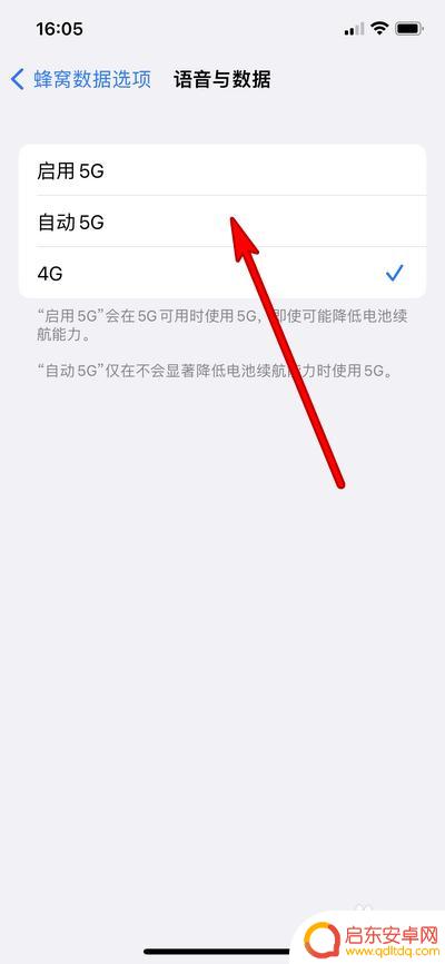 苹果手机在哪里切换5g 苹果手机13如何连接5G网络