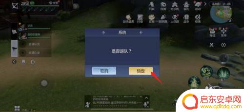 剑侠世界3如何退出队伍 剑侠世界3如何退出组队队伍