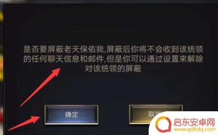 小小蚁国怎么屏蔽别人消息 小小蚁国游戏如何屏蔽别人