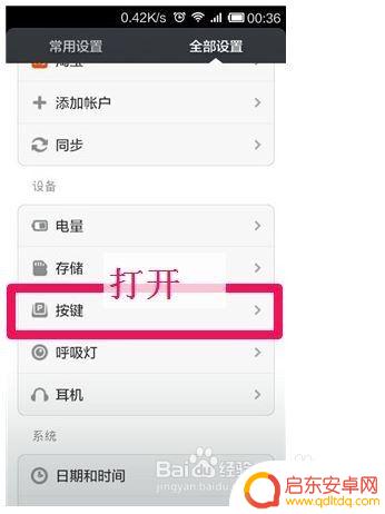 小米手机黑屏怎么消除 小米手机黑屏无法开机解决方法
