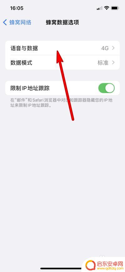 苹果手机在哪里切换5g 苹果手机13如何连接5G网络