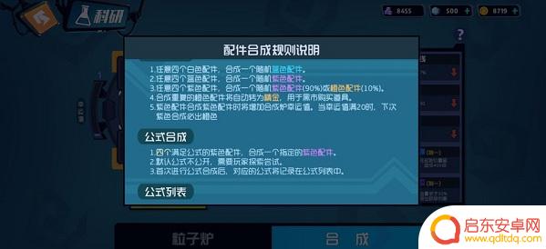 奇葩战斗家如何拿两把叉子 奇葩战斗家叉子二刀流技能合成