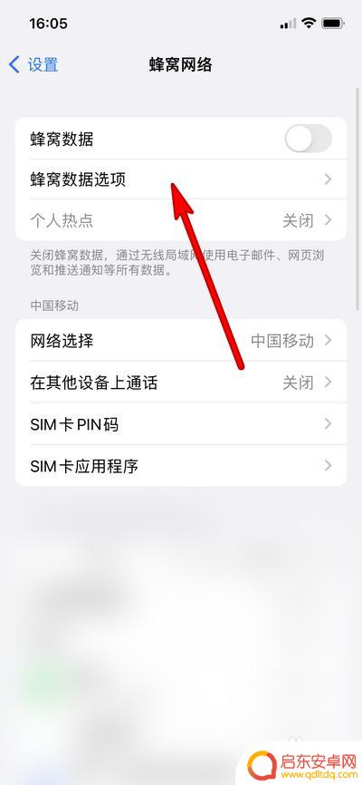 苹果手机在哪里切换5g 苹果手机13如何连接5G网络