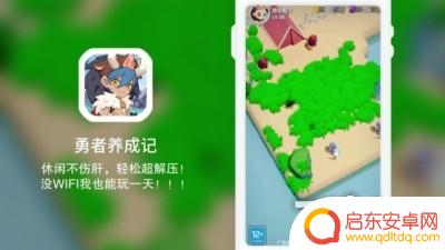 勇者养成记怎么聊天邀请队友 勇者养成记怎么组队好友