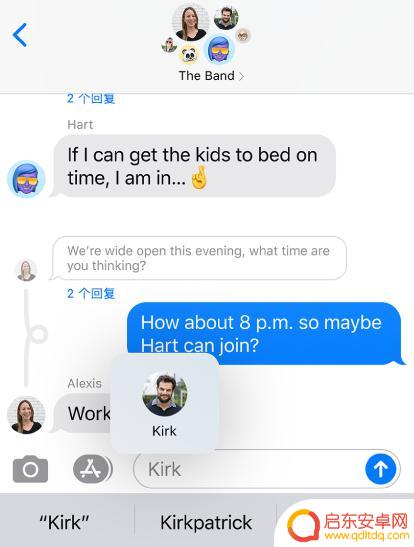 苹果手机怎么退出群聊 iPhone 信息 应用群组会话设置
