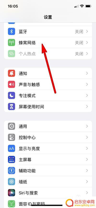 苹果手机在哪里切换5g 苹果手机13如何连接5G网络