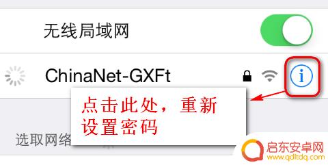 重新设置wifi密码后手机连不上 更改无线WIFI密码后手机怎么修改网络密码