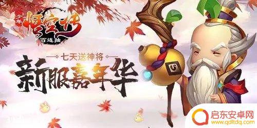 少年悟空传怎么样才能获得孙悟空 孙悟空获取方法分享