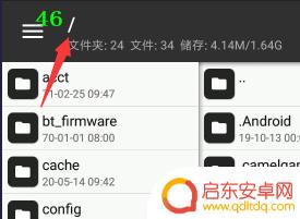 如何查看手机当前目录页 怎样找到手机的根目录