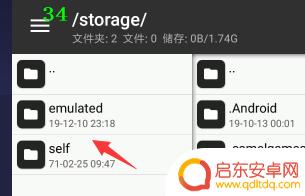 如何查看手机当前目录页 怎样找到手机的根目录