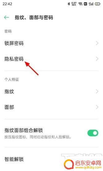 手机怎么清除帐户密码 如何清除Android手机锁屏密码