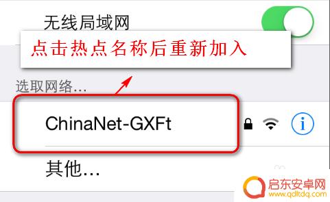 重新设置wifi密码后手机连不上 更改无线WIFI密码后手机怎么修改网络密码
