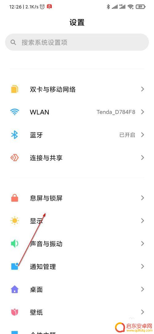 小米手机微信响了屏幕不亮 小米手机来消息时屏幕黑屏怎么办