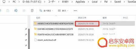 幻兽帕鲁怎么备份存档 《幻兽帕鲁》存档备份与替换教程
