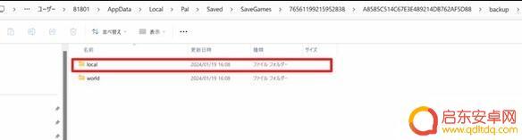 幻兽帕鲁怎么备份存档 《幻兽帕鲁》存档备份与替换教程