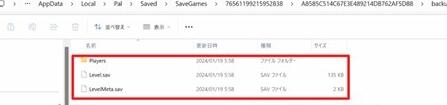 幻兽帕鲁怎么备份存档 《幻兽帕鲁》存档备份与替换教程