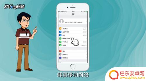 苹果手机怎么设置来电还有网络 iPhone 怎么设置不断网