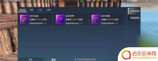 妄想山海肩甲什么词条好 妄想山海毕方肩甲词条选择攻略