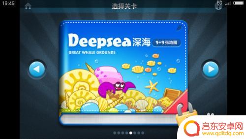 保卫萝卜如何通关 保卫萝卜通关攻略攻略视频推荐