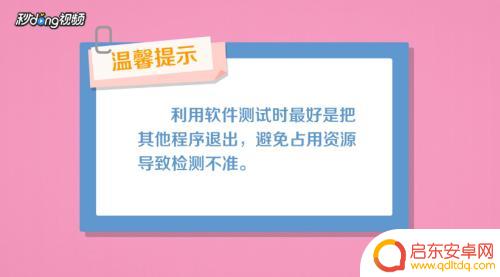 如何用手机测试电脑配置 如何评估电脑性能