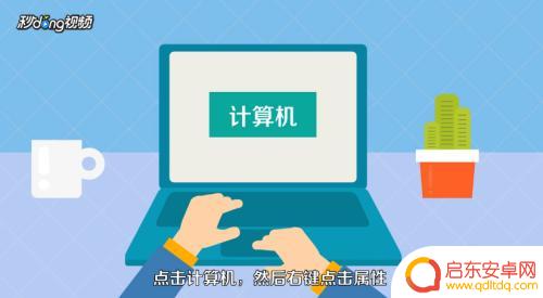 如何用手机测试电脑配置 如何评估电脑性能