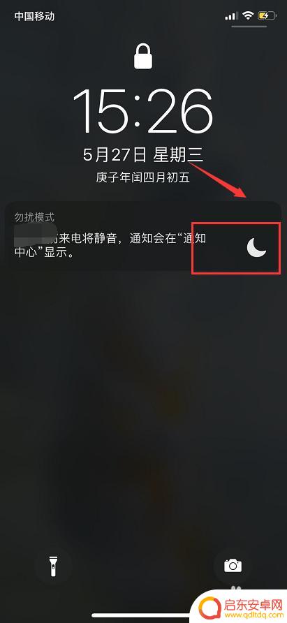 魅蓝手机如何关闭月亮 手机屏幕出现月亮如何取消