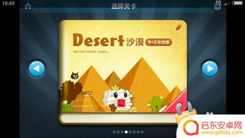 保卫萝卜如何通关 保卫萝卜通关攻略攻略视频推荐