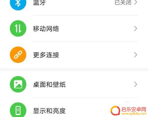 华为手机系统登录网络 华为手机应用如何正确设置联网权限