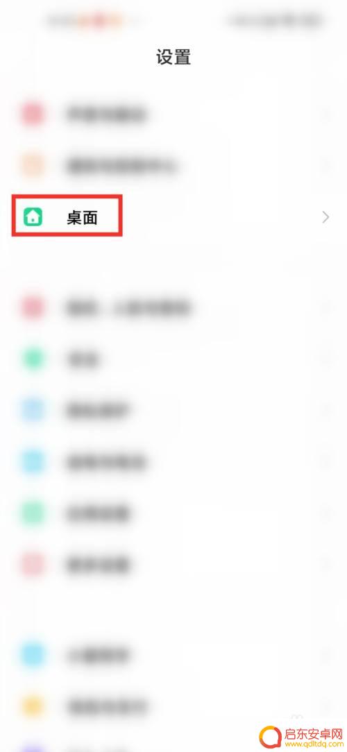红米手机下边线 红米手机屏幕下面有一条线怎么去除