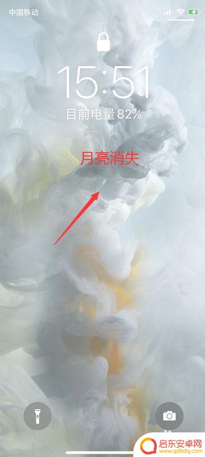 魅蓝手机如何关闭月亮 手机屏幕出现月亮如何取消
