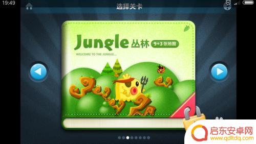 保卫萝卜如何通关 保卫萝卜通关攻略攻略视频推荐