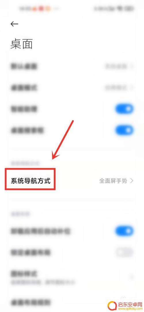 红米手机下边线 红米手机屏幕下面有一条线怎么去除