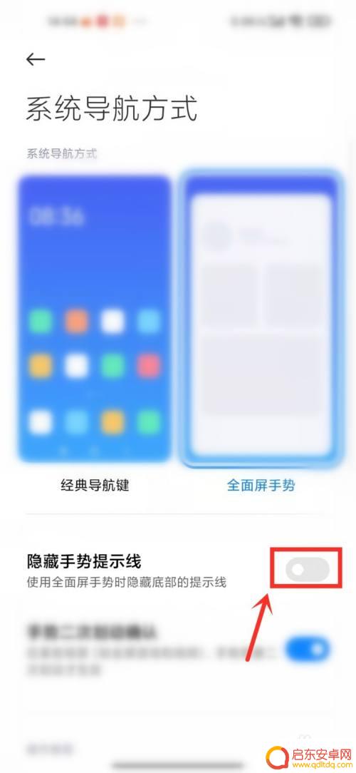 红米手机下边线 红米手机屏幕下面有一条线怎么去除