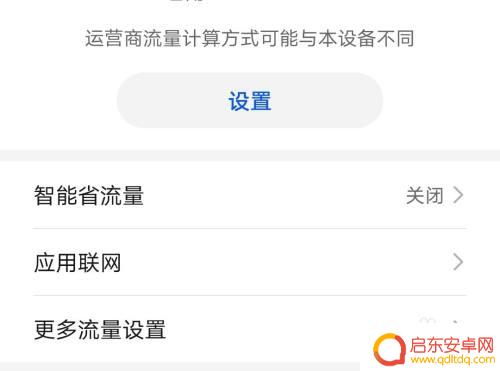 华为手机系统登录网络 华为手机应用如何正确设置联网权限