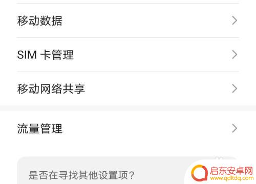 华为手机系统登录网络 华为手机应用如何正确设置联网权限