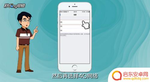 苹果手机怎么设置来电还有网络 iPhone 怎么设置不断网