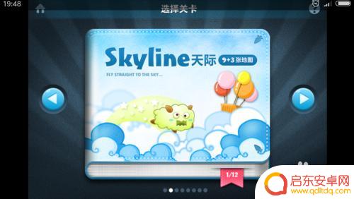 保卫萝卜如何通关 保卫萝卜通关攻略攻略视频推荐