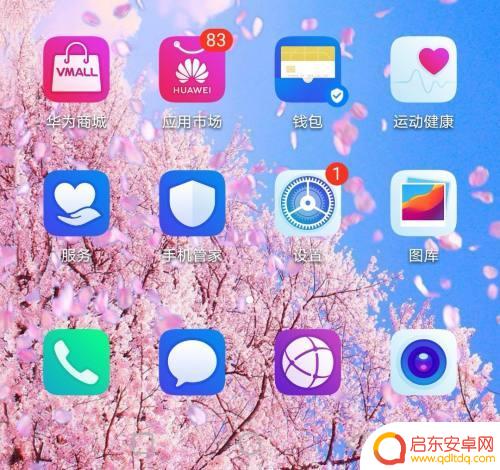 华为手机系统登录网络 华为手机应用如何正确设置联网权限